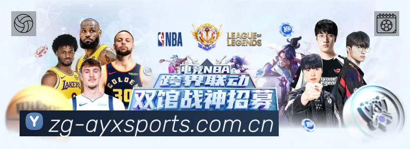 爱游戏体育App预览
